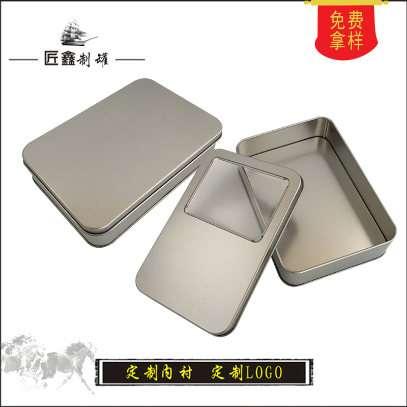 方形铁盒  电子烟雾化器 银色包装铁盒 马口铁盒 扑克牌铁盒