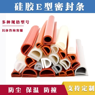 e型密封条蒸饭车烤箱门胶条冷库烘箱设备密封硅胶条冷库门密封条