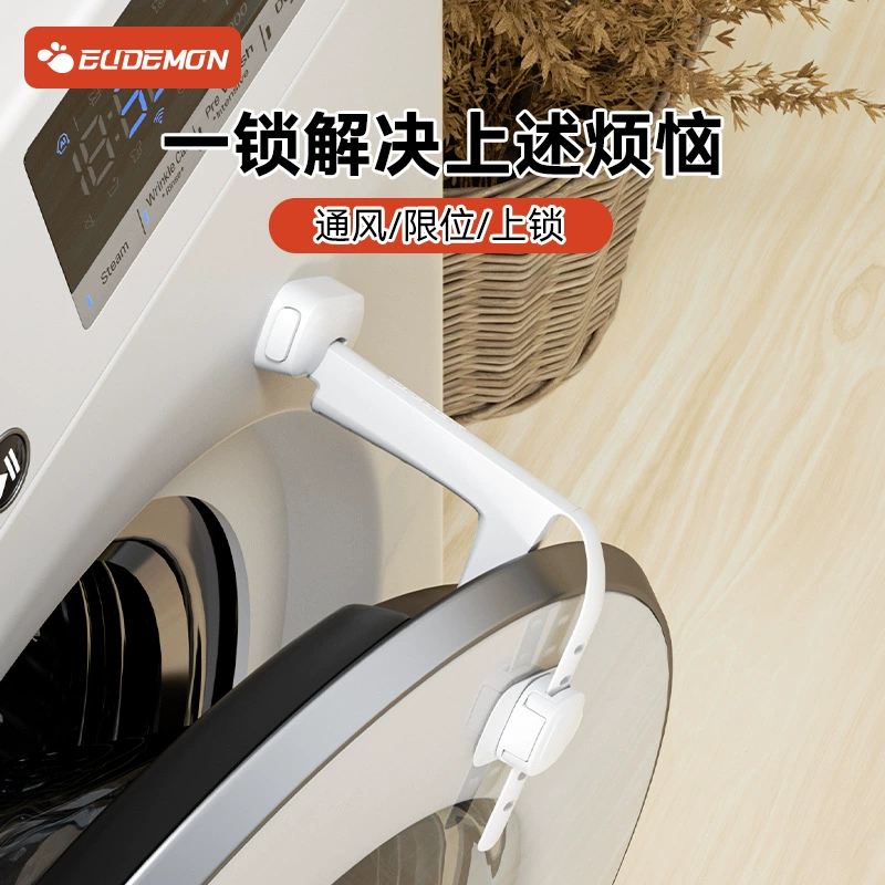 Переведи на русский:攸曼诚品 Children's lock for laundry, drum, clips included