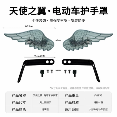 hand guards, electric vehicle: Motorcycle front windshield - wing-hand-guard-transparent-color-height-increasing-screws