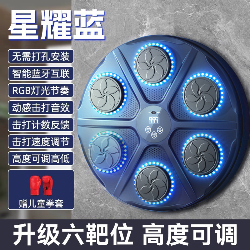 기본 뮤직복싱머신 + 어린이장갑 [블루투스 음악 + 라이트리듬 + 높이조절 + 펀칭없음] 쿨블루