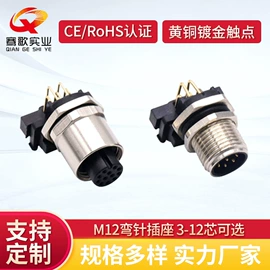 工业连接器;连接器;通讯电缆