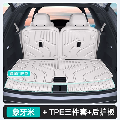 TPE trunk mat, car interior | Trunk Mat - ivory-rice-tpe-upgraded-main-mat-three-piece-setcomes-with-a-tailgate-protective-mat-huajing-s26-models