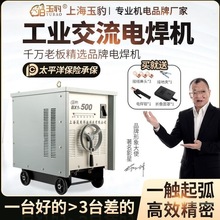 上海通用工業級交流弧電焊機BX1-315/400/500/630老式純銅壘德株