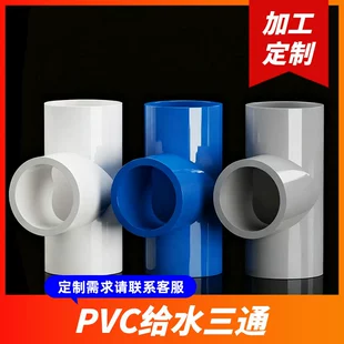 Тройник PVC утолщённый 20–200 мм