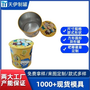 Customized Food Grade Mooncake Packaging Tin Box Square Tinplate Box Tin Can Durian Ice Skin Tinplate Mooncake Box