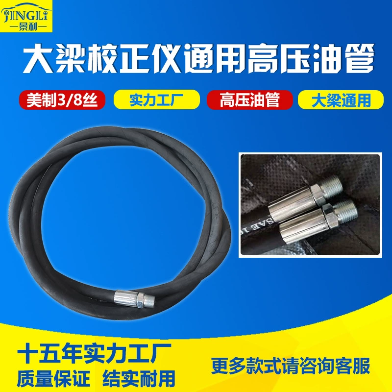 Платформа для коррекции автомобильных балок, гидравлическая труба высокого давления, специальная платформа для коррекции труб