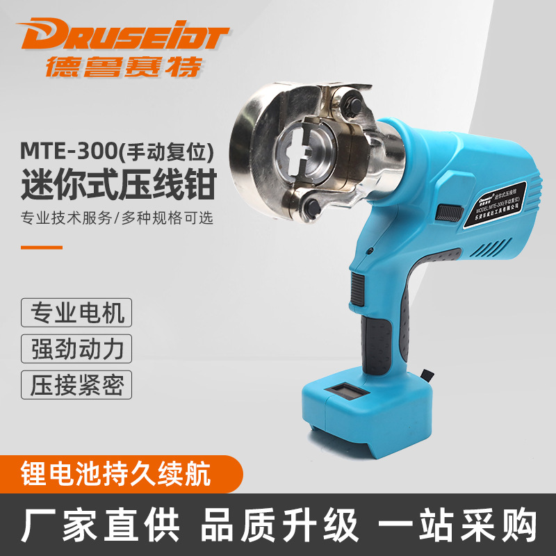 MTE-300(手动复位)迷你式压线钳 端子压线钳裸端子管型端子压线接