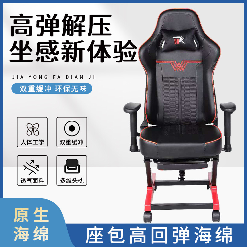E-Sports Style Chair, Office Chair, Comfortable for Long Sitting, Gaming Chair, Ergonomic Chair, Computer Chair, Customizable and Adjustable