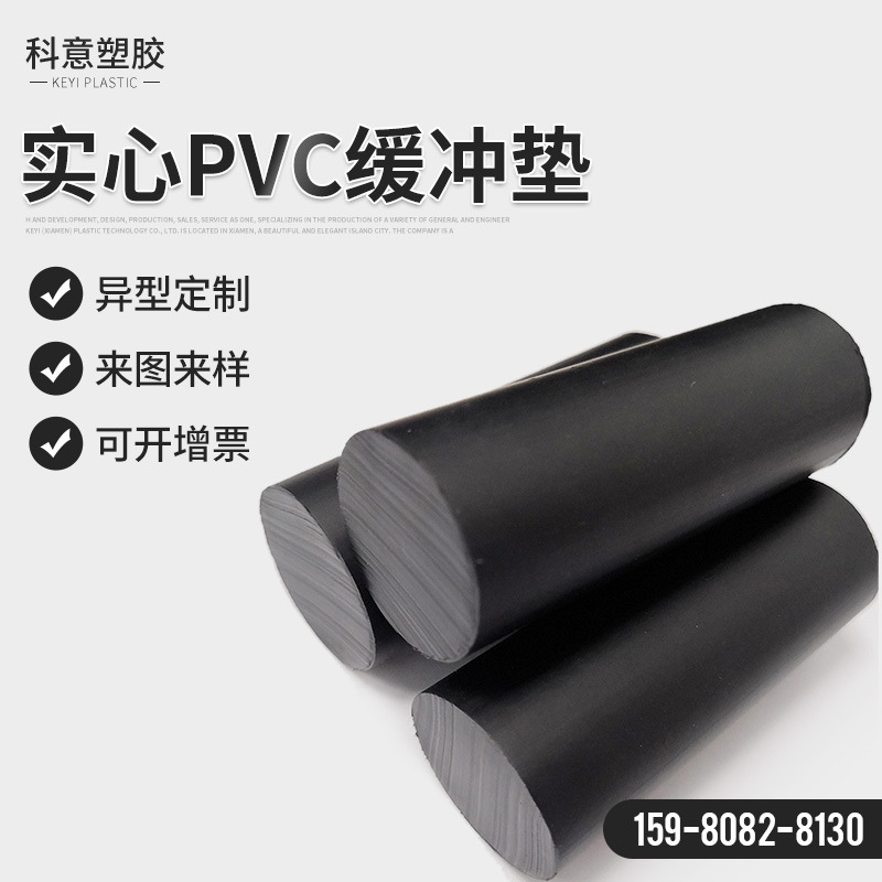厂家货源实心减震垫pvc缓冲垫黑色圆管pvc可批发挤出防震加厚避震