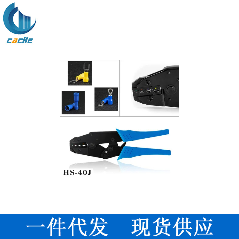 端子冷压接线钳子蓝色HS-03bc（可搭配铜扣 1.5连接器）接线钳子