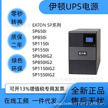 ����UPS����ϵ�Դ5P1150i 1150VA/770W ���߻���920W���õ��1U