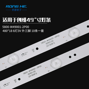 49-inch 5800-w49001-2p00 LCD TV display backlight TV LED light bar factory direct sales