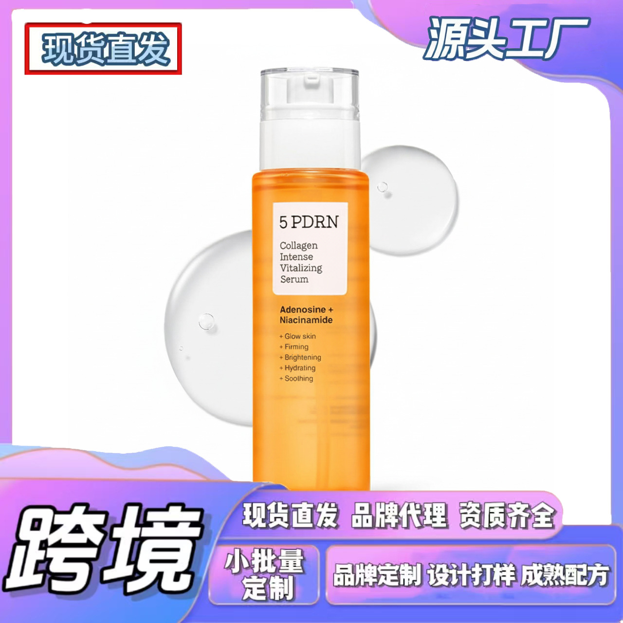 Cross-Border Tk In-Stock Amz New Trend 5 Pdrn Translucent Essence, Lightweight and Hydrating Texture, Comfortable and Easy to Use
