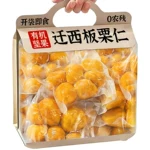 有机坚果板栗仁迁西甘栗即食独立小包装炒干货年货特产团购零食品