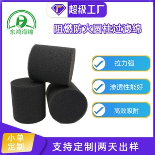 防尘防火过滤棉泡棉空气耐高温过滤棉海绵柱电机消音海绵制品定制