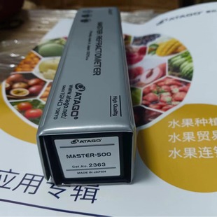 Japan ATAGO Heat Resistant High Portable Wide Range Refractometer MASTER-500