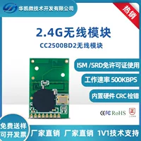 Беспроводной модуль серии TI CC2500 2433 МГц, дальность до 80 м, встроенная печатная антенна, стабильная работа