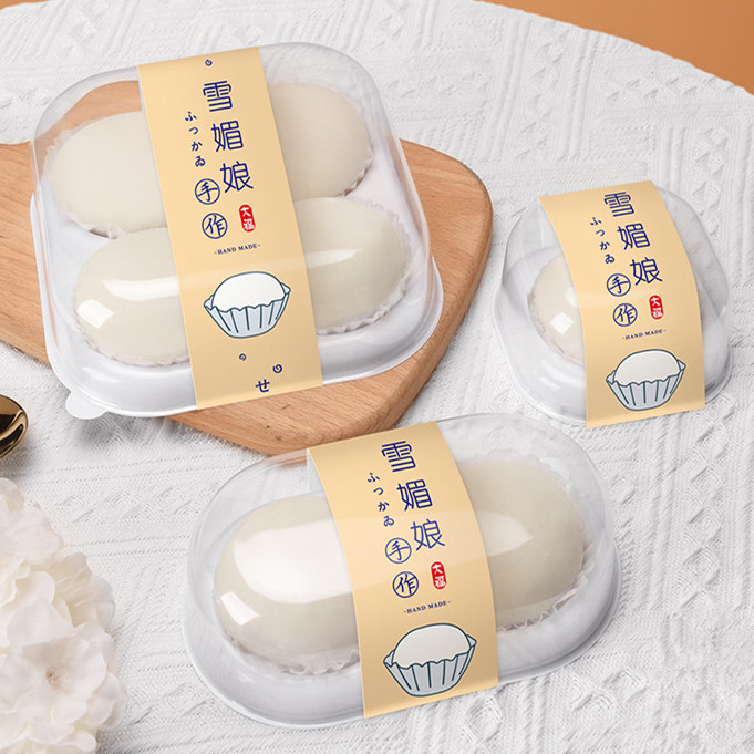 1/2/3/4粒雪媚娘包装盒泡芙肉松小贝蛋黄酥盒 白底透明椭圆形吸塑