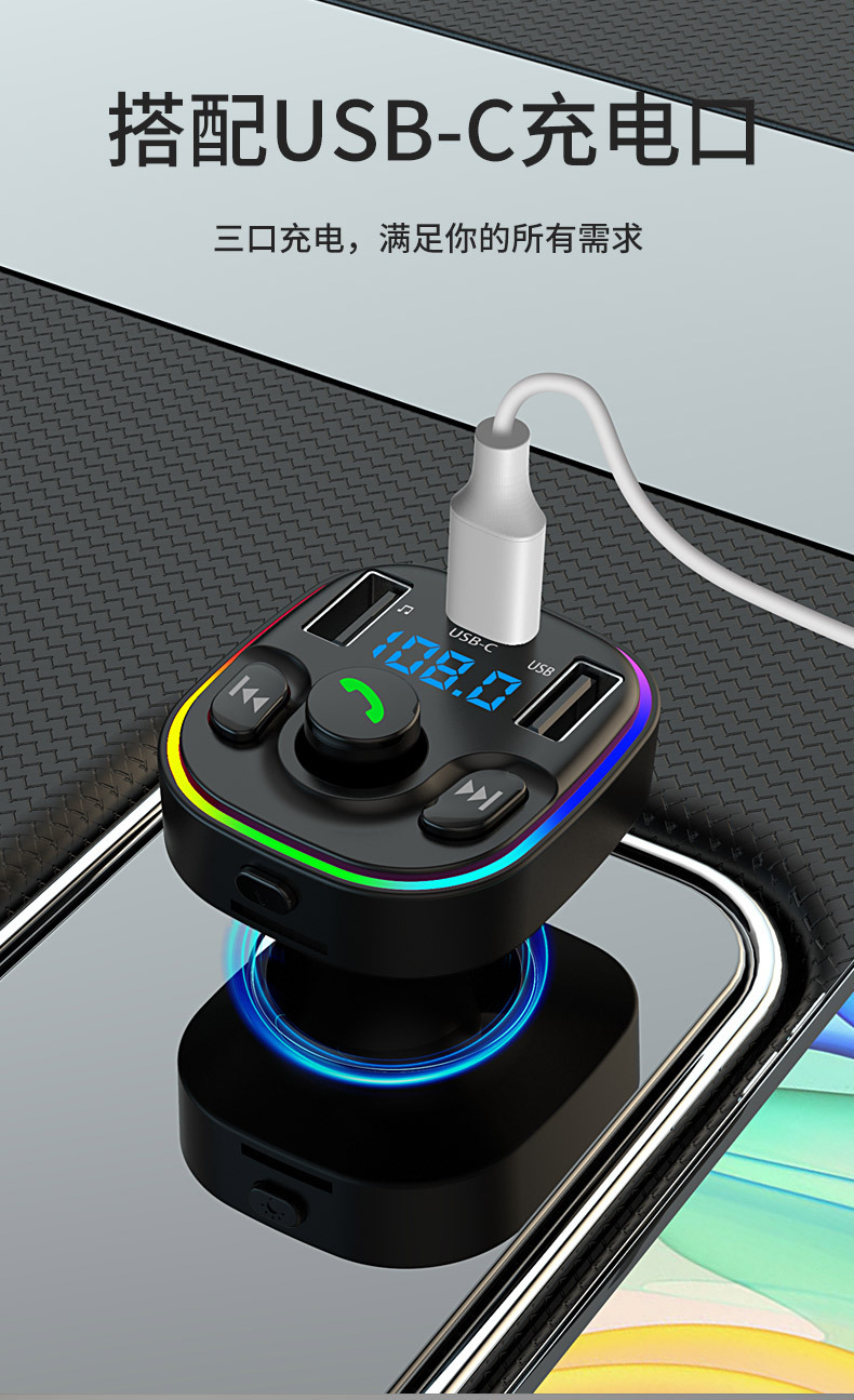 Car Bluetooth MP3 Player Type-C Fast Charging Car Charger Bluetooth Receiver FM Music Transmitter