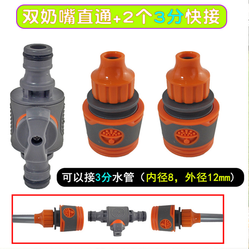 Conector de válvula recta de conexión rápida recubierto de pegamento de un solo pezón con interruptor accesorios de conector de pistola de agua de manguera de tubo de conexión rápida