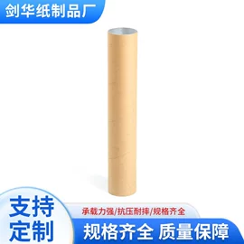 纸筒、纸管;纸护角