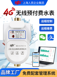 �Ϻ�����lora����ˮ���h�̳���ߴa���MNB���ֱ�x�A���M�h��ˮ��