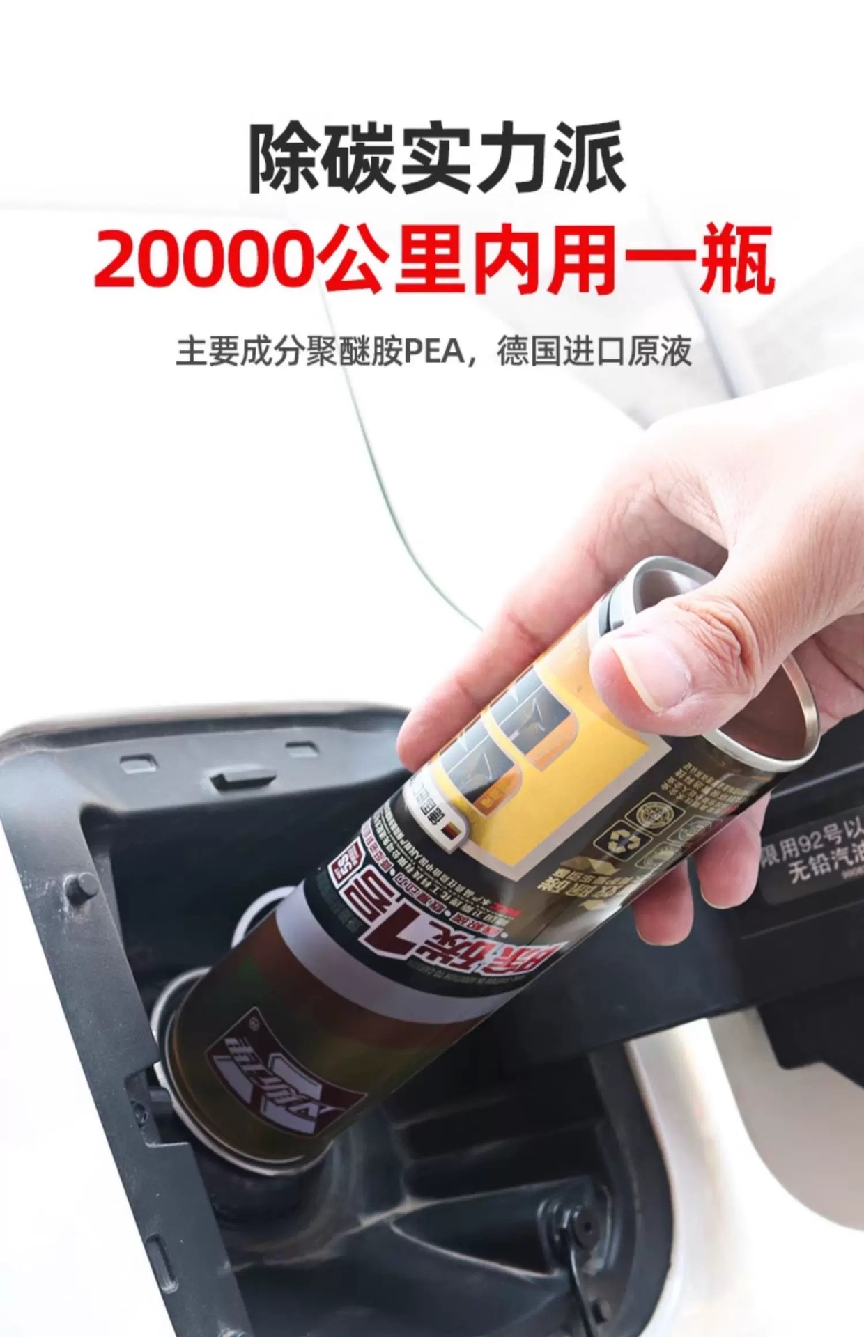 Wesley Carbon Deposit Remover 92 Gasoline Fuel Additive PEA