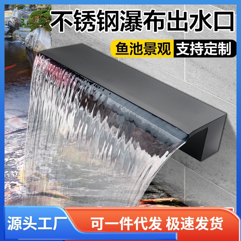Shiyueju Stainless Steel Waterfall Outlet Fish Pond Rockery Flowing Water Wall Courtyard Water Circulation Fountain System Wave Light Shiyueju Stainless Steel Waterfall Outlet Fish Pond Rockery Flowing Water Wall Courtyard Water Circulation Fountain System Wave Light