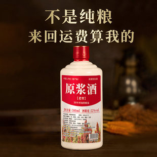 ���Zʳ�Ɲ����Ͱ׾��Ͻ�ԭ�{��ˮ�߶�52�ȹ�ƿ�b500ml����ԇ�