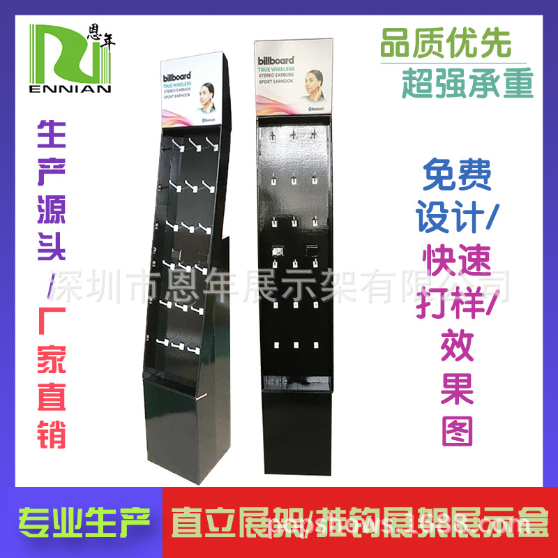 快速出样各种纸板展示架  挂钩纸货架 纸展柜尺寸 袜子展示架