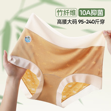 60支竹纤维提花高腰收腹240斤大码内裤女10a抑菌加长裆无痕三角裤