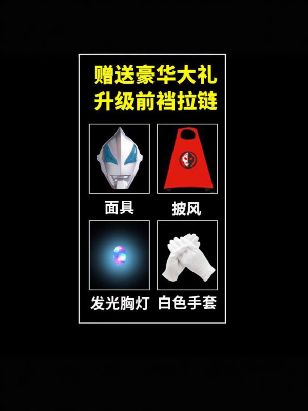 長袖ウルトラマンワンピース男性用ティガセロコスチュームコスプレ衣装春の新作|undefined
