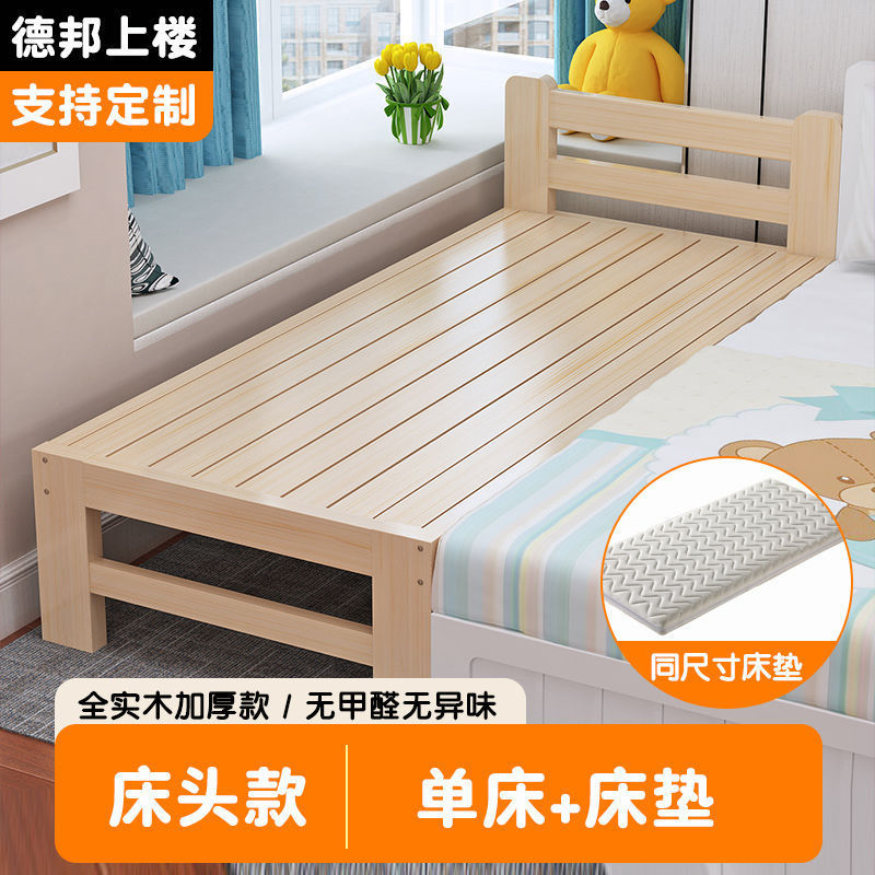 子供用ベッド無垢材ベビーベッド厚く厚みのあるスプライシング大型ベッド子供用ベッドサイドベッドフラットベッド全無垢材スプライシングベッド|undefined
