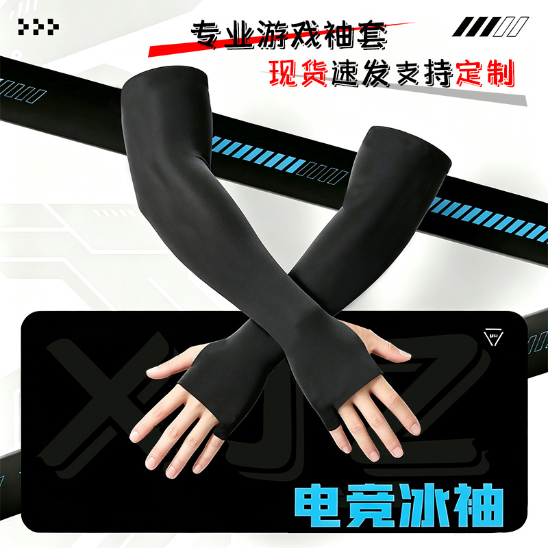 E-sports ice sleeves, game-specific ice silk seamless anti-sweat gloves, FPS mouse pad, wrist guards, specialized for professional players