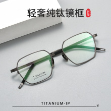 百世芬眼镜1502T纯钛镜框全钛丹阳配镜近视眼镜男多边形眼镜批发