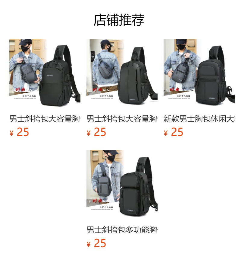 Men's chest bag, crossbody bag, single-shoulder bag, multi-functional large-capacity men's bag, water-resistant chest bag, small bag, cross-border full figure