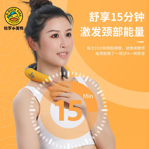 G.DUCKKIDS Hello Little Yellow Duck Cervical Massager Hot Compress Neck Protector Mini Neck Massager Cervical Vertebral Instrument