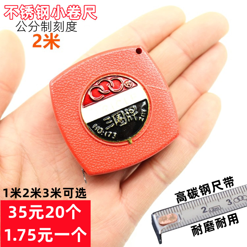三圈牌钢卷尺2米3米m三圈卷尺302不锈钢卷尺迷你测量尺批发