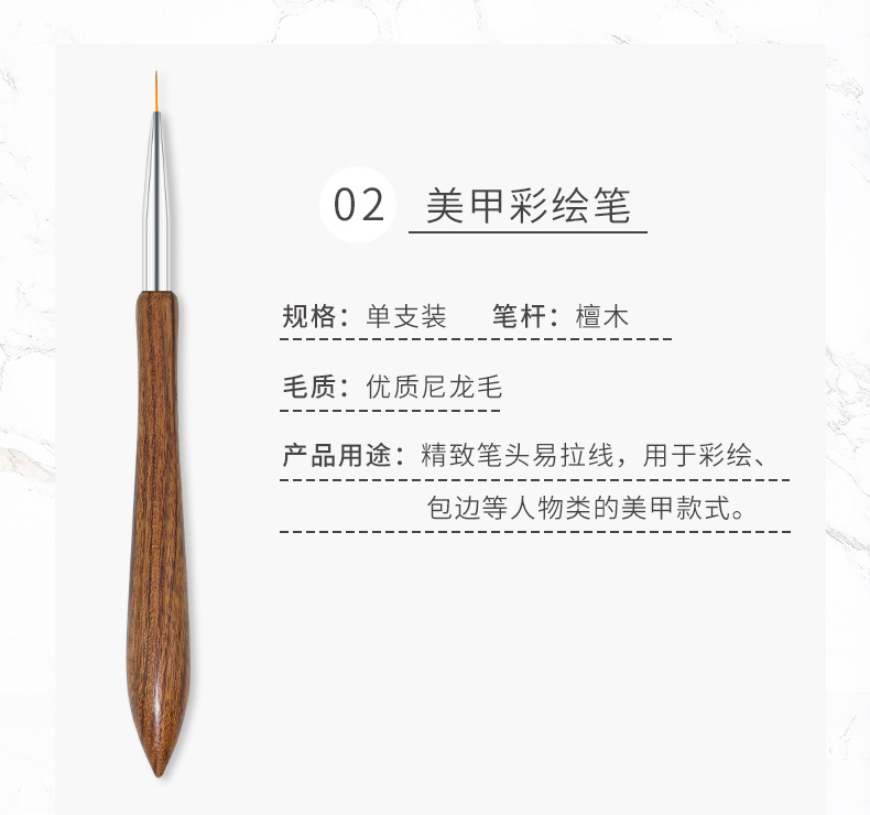 11支美甲木杆笔刷_12