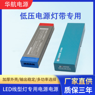 Semi-Injection Linear Power Supply Wide Voltage High P Rainproof Switch Transformer Led Advertising Light Strip High Power
