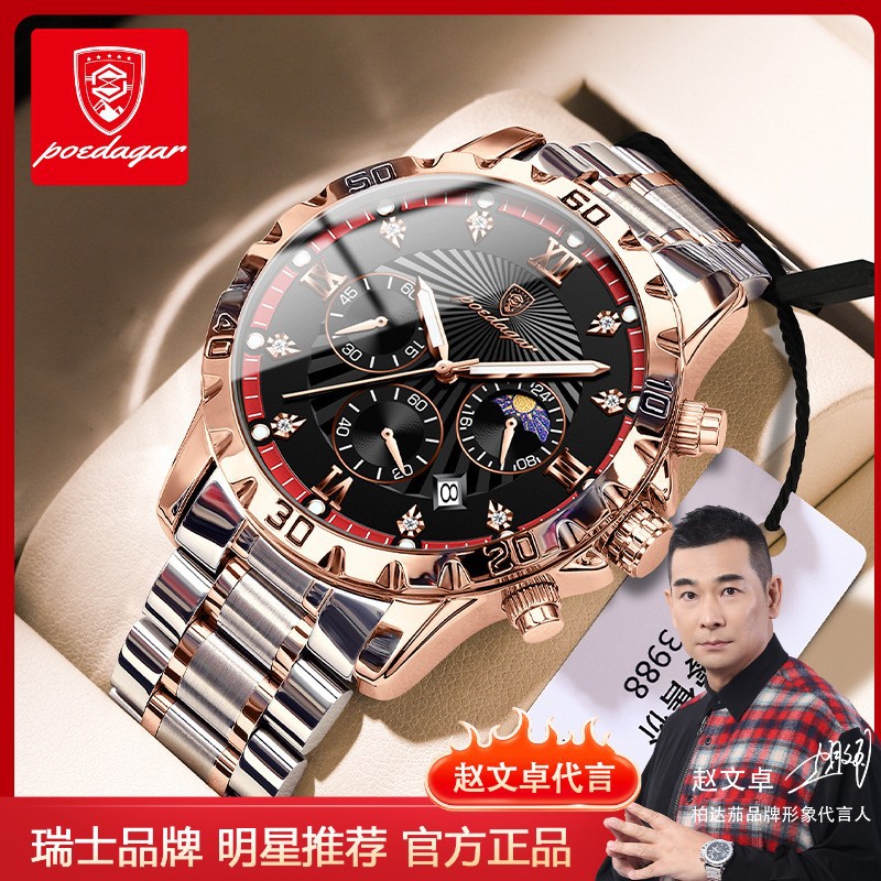 Marca suiza multifuncional reloj de cuarzo para hombre moda reloj luminoso para hombre en vivo comercio exterior estilo caliente entrega de una pieza