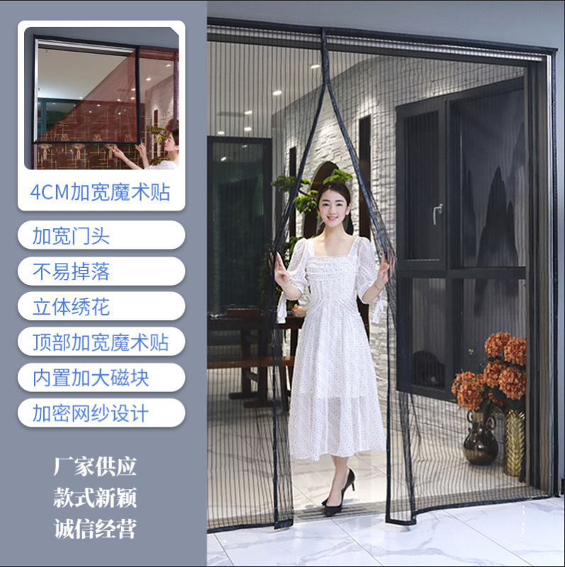 Anti-Mosquito Door Black Stripesd Export Living Room Garage Pure Black Various Sizes Bedroom Magnetic Soft Screen Encrypted Screen Window Sand Door Anti-Mosquito Door Black Stripesd Export Living Room Garage Pure Black Various Sizes Bedroom Magnetic Soft Screen Encrypted Screen Window Sand Door
