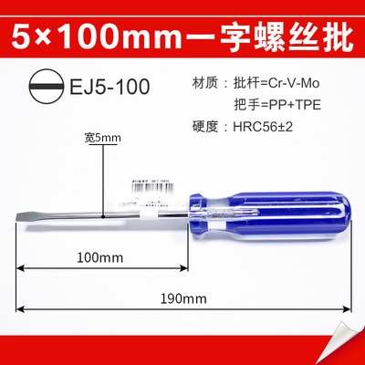 Japón Tashima mango de plástico transparente un tornillo de tornillo de tipo un destornillador de tipo con un destornillador de tipo magnético