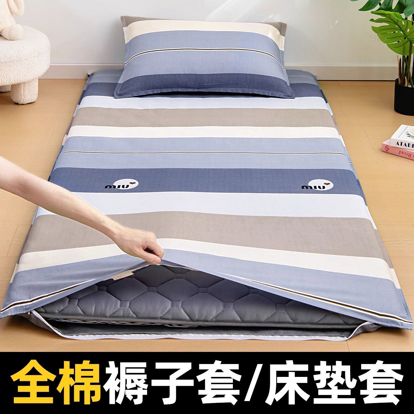 2025 nuevo dormitorio de estudiantes colchón cubierta de colchón de algodón cubierta de colchón