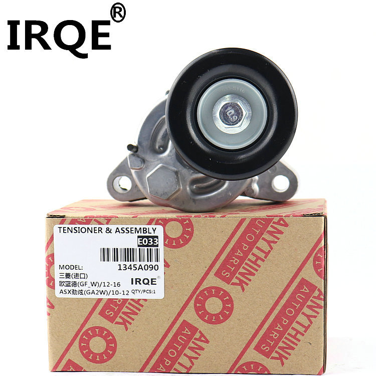 IRQE廠家供應漲緊器皮帶輪1345A090 1345A062  適用三菱L200