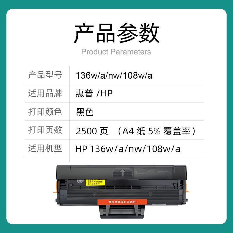 Suitable for HP 136w toner cartridge 136a 136nw 110a 108w 108a printer cartridge copy toner cartridge