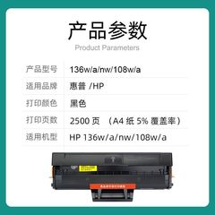 Suitable for HP 136w toner cartridge 136a 136nw 110a 108w 108a printer cartridge copy toner cartridge