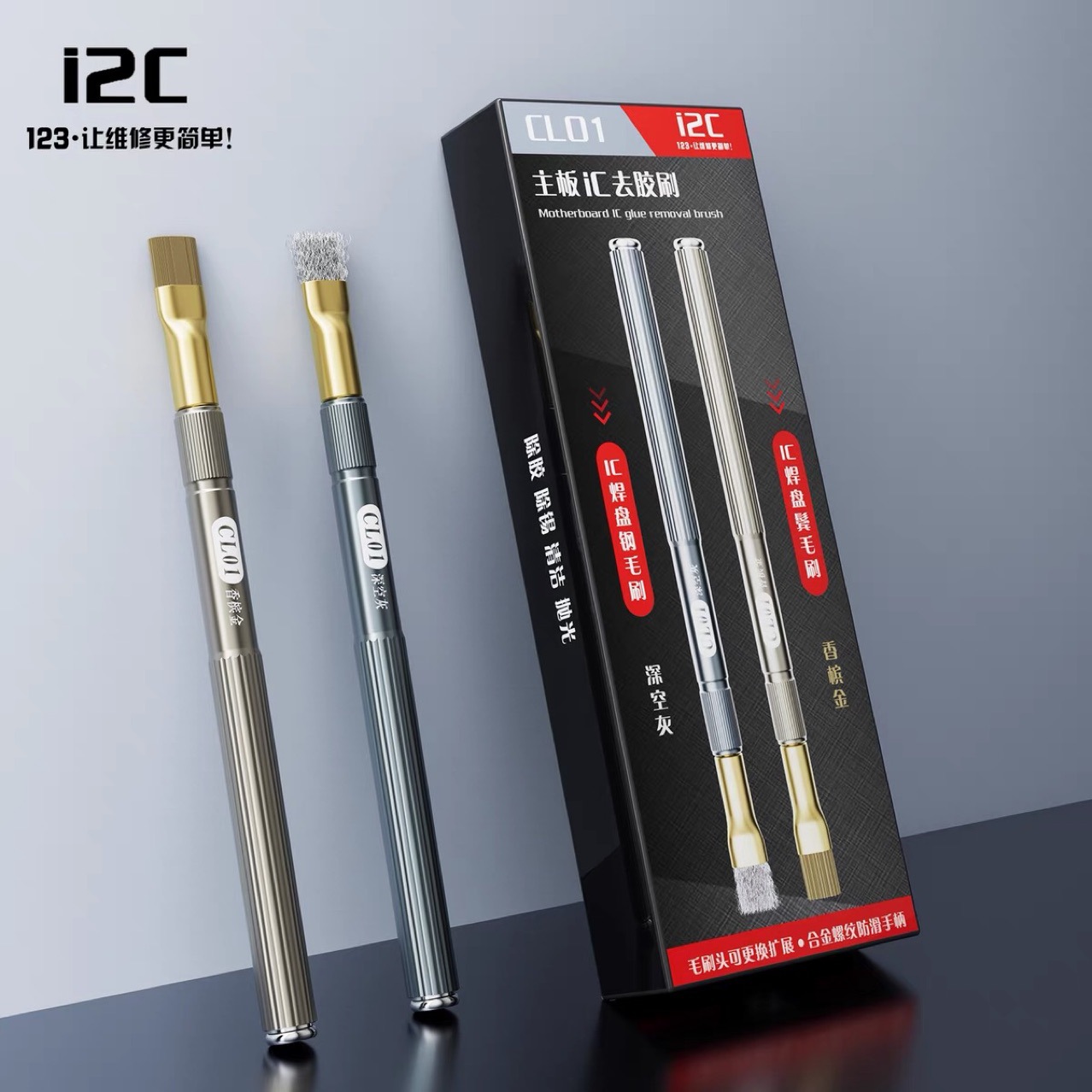 i2C 主板IC去胶刷-CL01 IC焊盘清洁除胶除锡抛光猪鬓毛刷进口钢丝