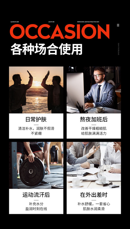 男士火山泥礦物淨透補水套裝_17